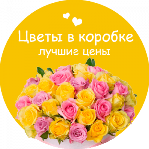 Цветы в коробке в Боровске